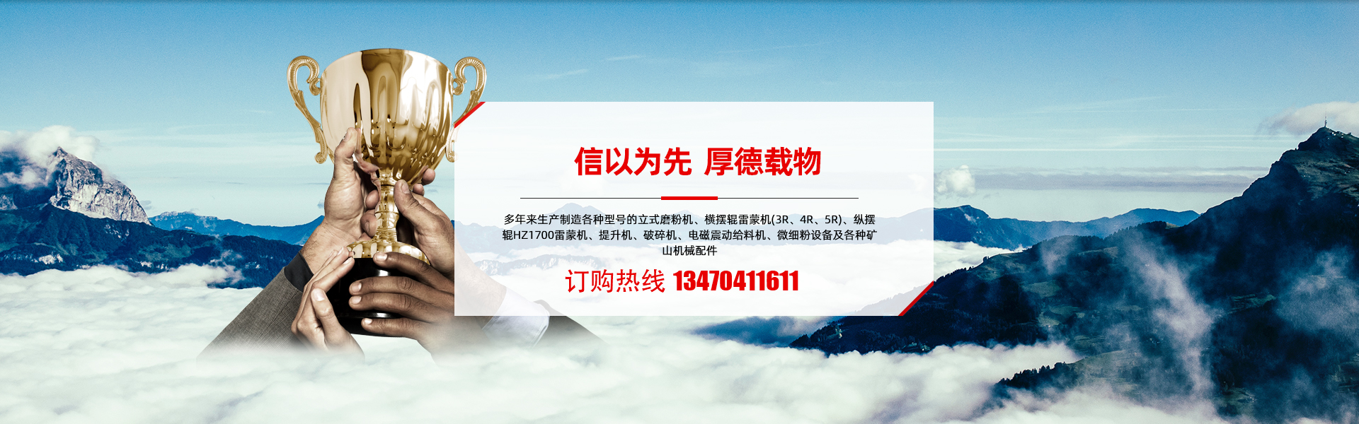 大型立式磨粉機(jī)
