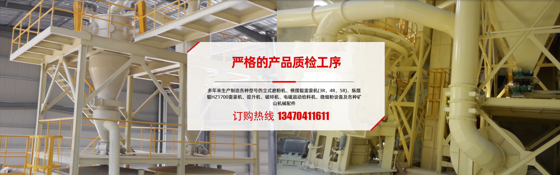 超細(xì)立磨機(jī)