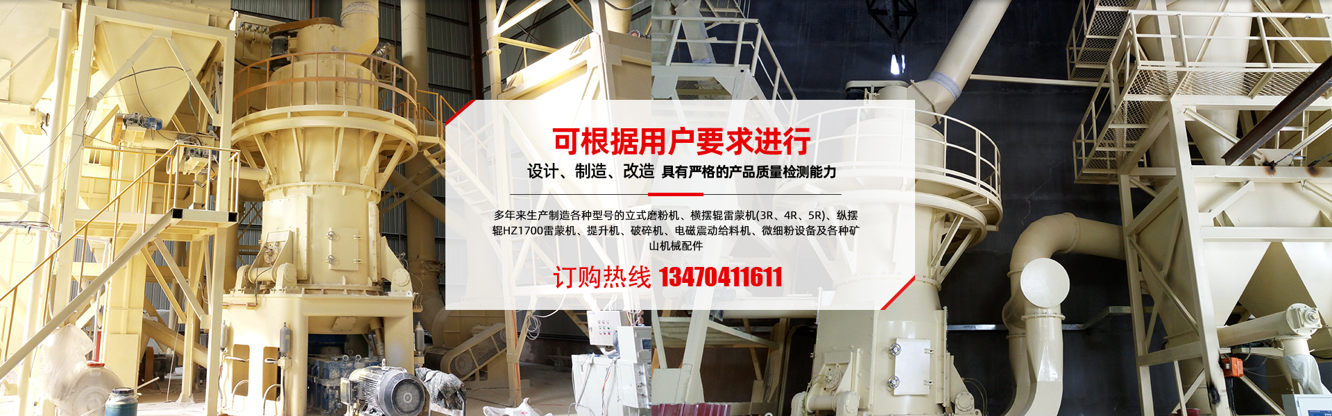超細立磨機